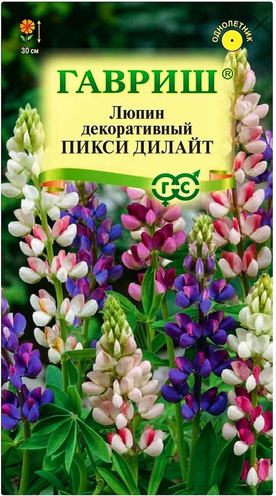 Люпин Пикси Дилайт, 1 пакет, семена 0,5 гр, Гавриш #1