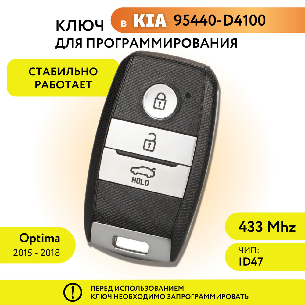 Ключ зажигания для Киа Оптима, автомобильный ключ для Kia Optima 95440 ...