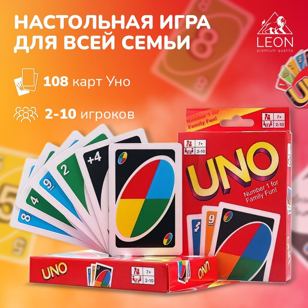 Карточная настольная игра UNO карты Уно