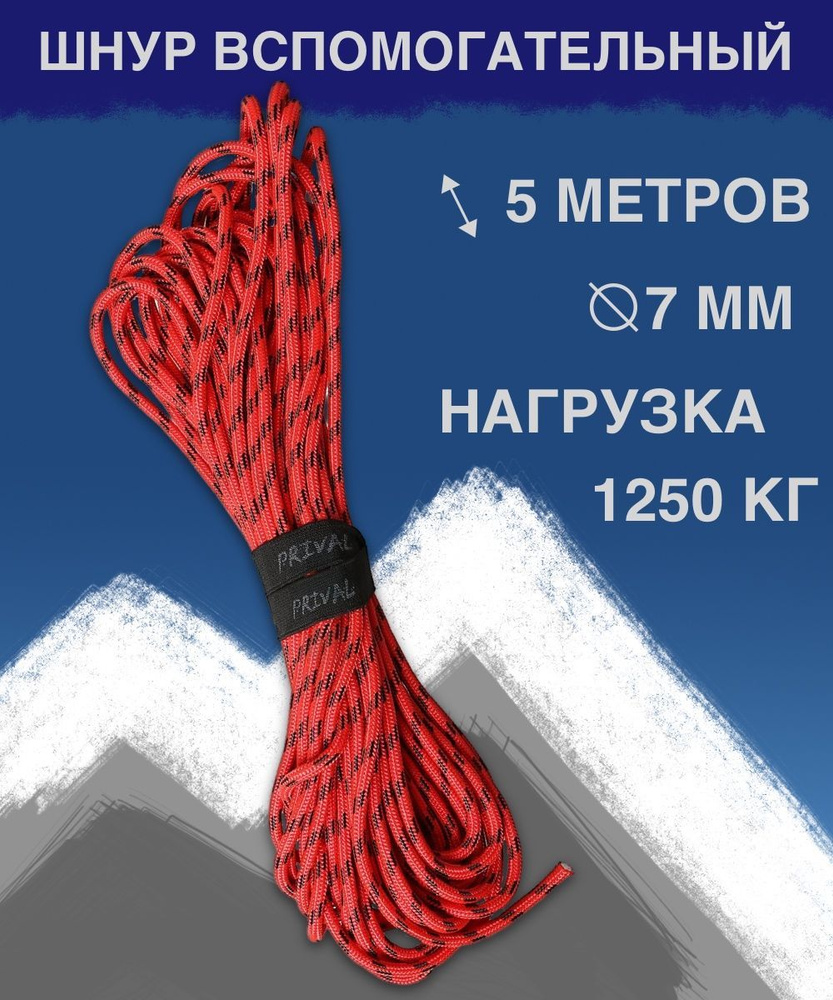 FORTIS Веревка альпинистская, 5 м #1