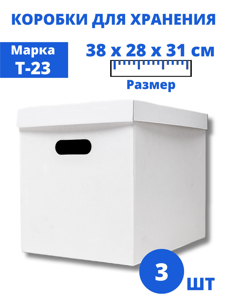 Коробка Бязь 8,0л с/крышкой 28*28*14см серый