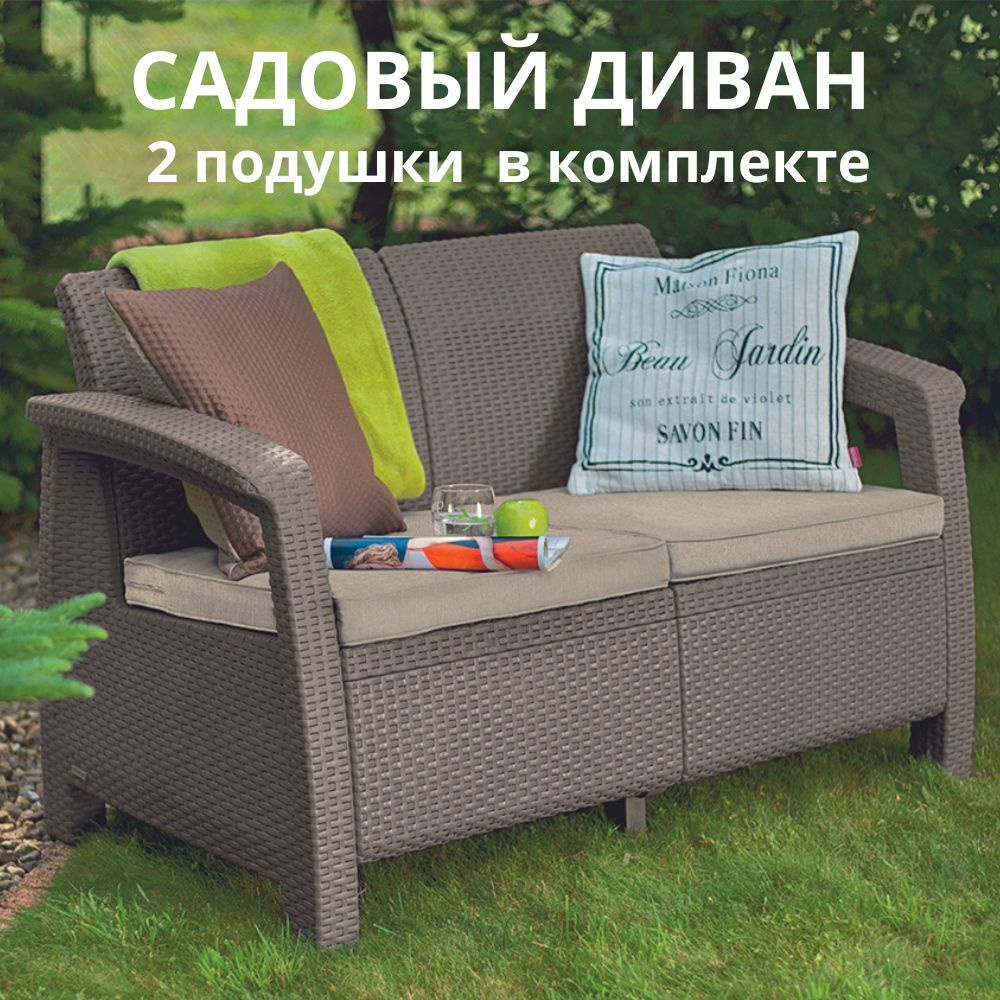 Садовый диван Искусственный ротанг (пластик), Полипропилен, 128х70х79 см  #1