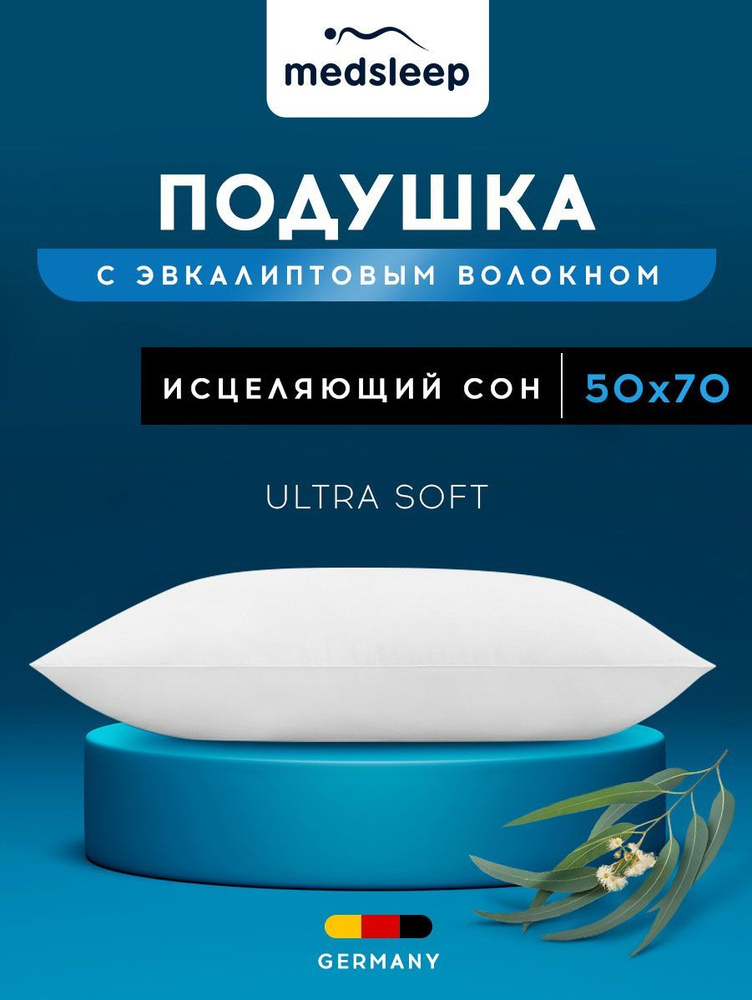 Medsleep Подушка "TREE OF LIFE" с наполнителем Эвкалиптовое волокно;Лебяжий пух 50x70 см 1-шт.  #1