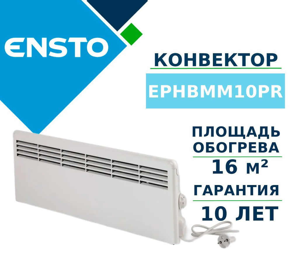 Обогреватель Ensto FinnHeat MM купить по выгодной цене в интернет ...
