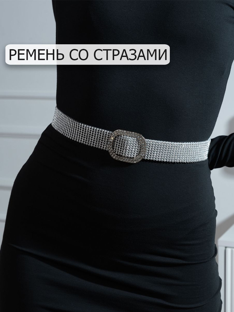 Ремень #1