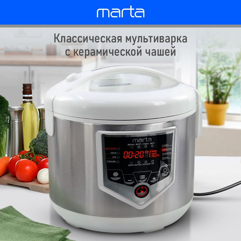 Мультиварка Marta MT-MC4336A - купить по доступным ценам в  интернет-магазине OZON (979937282)