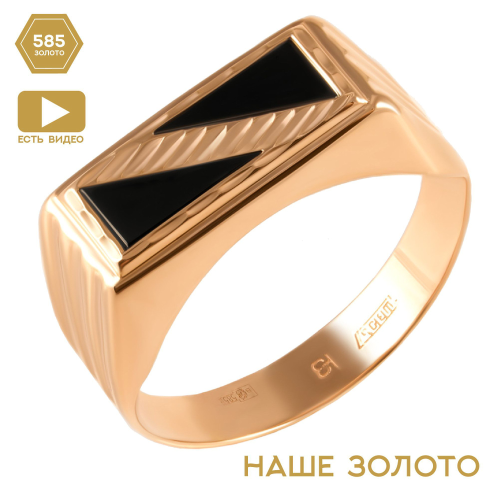 Кольцо мужское золотое 585 пробы перстень мужской печатка для мужчин с черным фианитом - купить с доставкой по выгодным ценам в интернет-магазине OZON (359724032)
