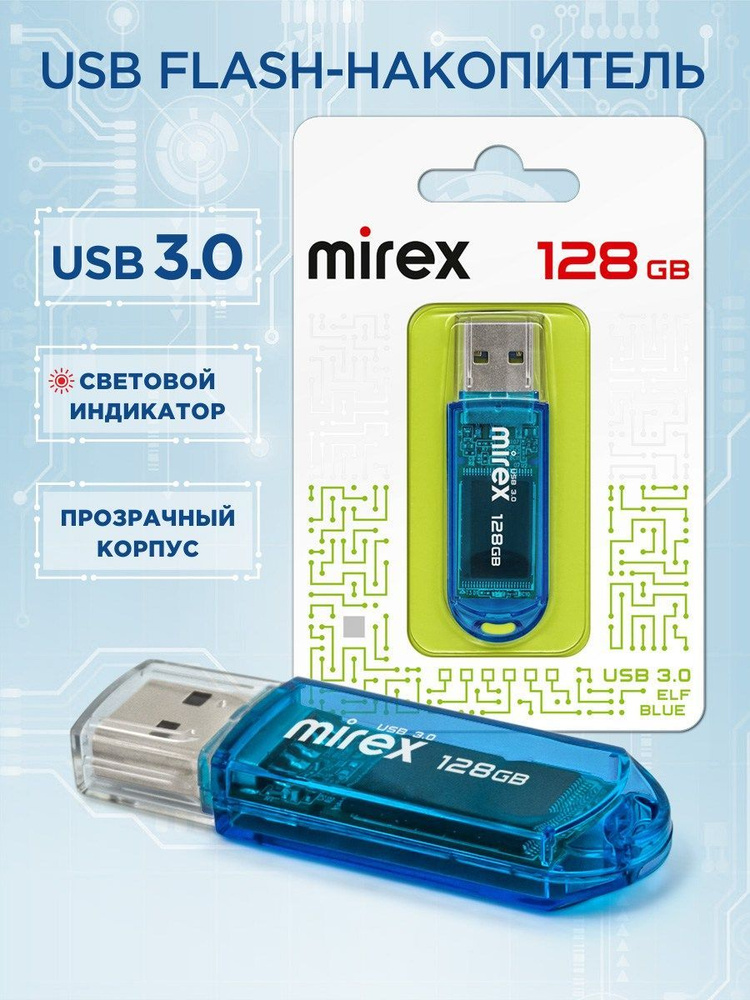 USB-флеш-накопитель Mirex Elf3 128 ГБ - купить по выгодной цене в ...