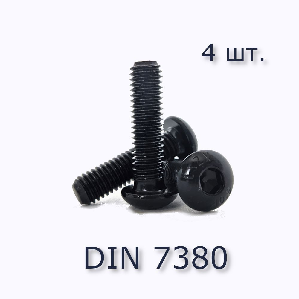 Винт М5х14 с полукруглой головкой, ISO 7380 / ГОСТ 28963-91, чёрный, под шестигранник, оксид, 4 шт.  #1