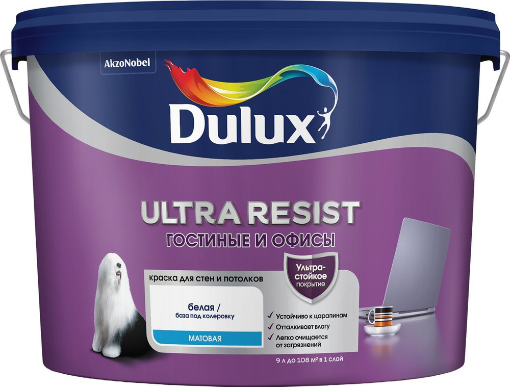 Краска для стен и потолков Dulux Ultra Resist Гостиные и Офисы матовая BC 9 л  #1