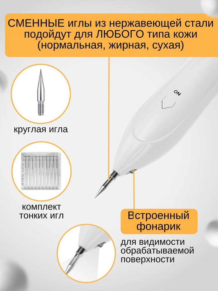 Косметологический аппарат Косметологический аппарат Прибор для удаления бородавок и папиллом  #1