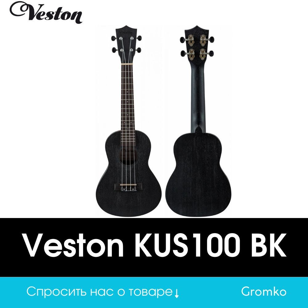 Укулеле сопрано Veston KUS100 BK #1