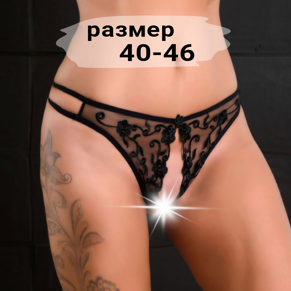 Эротическое белье OpenLingerie Эротика - купить с доставкой по выгодным  ценам в интернет-магазине OZON (1043319768)