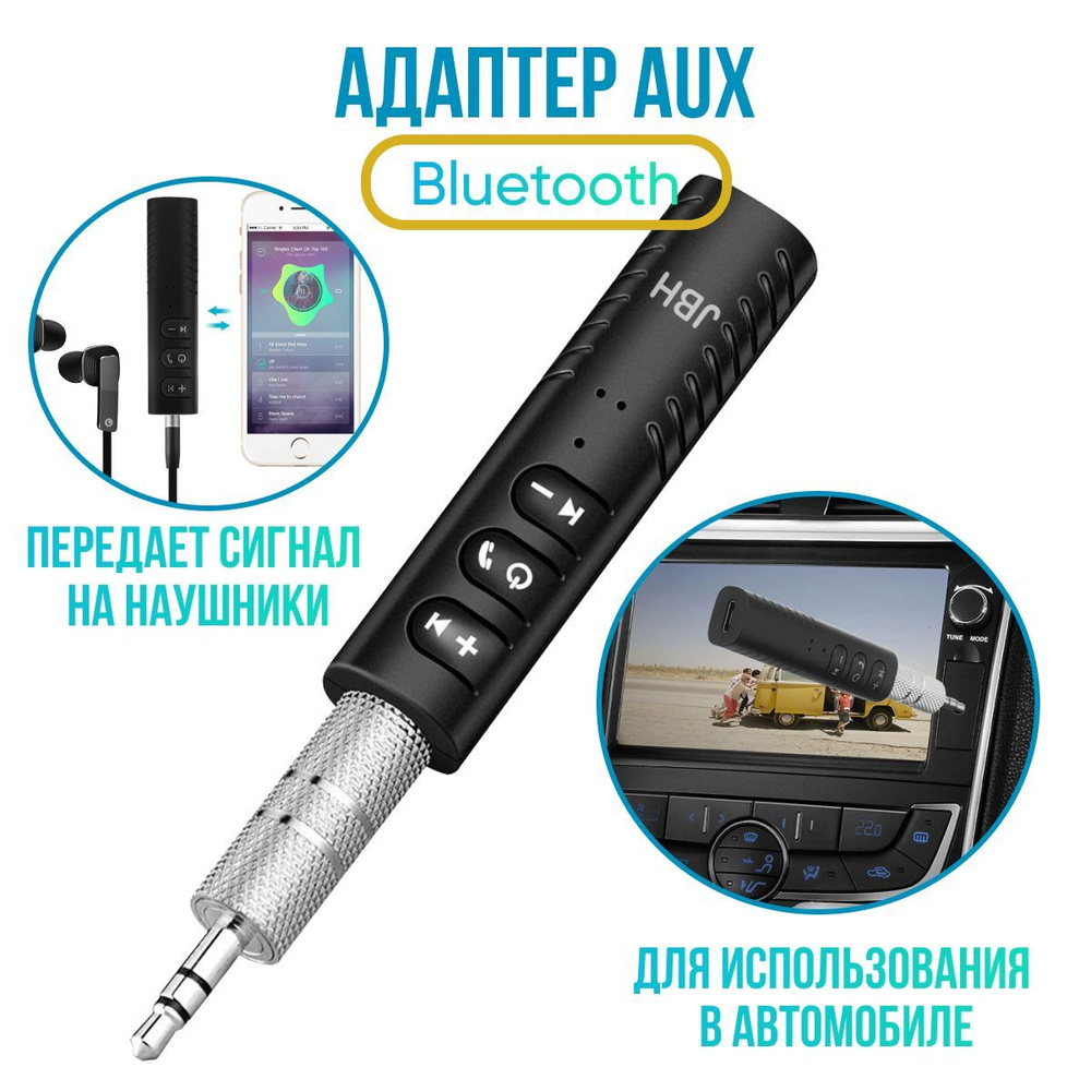 Автомобильный Bluetooth ресивер, адаптер AUX 3.5 мм с микрофоном / JBH /  Черный