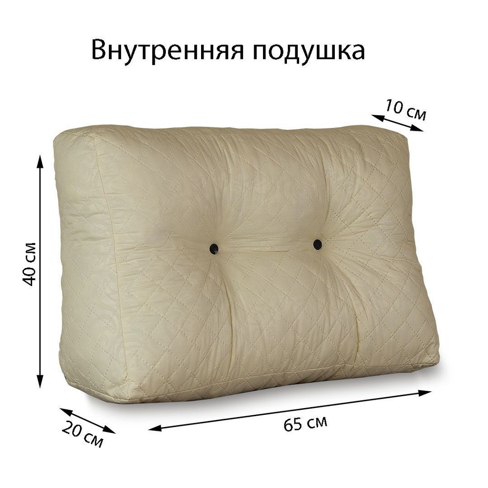 Подушка для изголовья кровати PillowPlace большая диванная подушка для  поддержки спины на диван на спинку кровати для чтения и отдыха 40x65 см -  купить по выгодным ценам в интернет-магазине OZON (422507558)