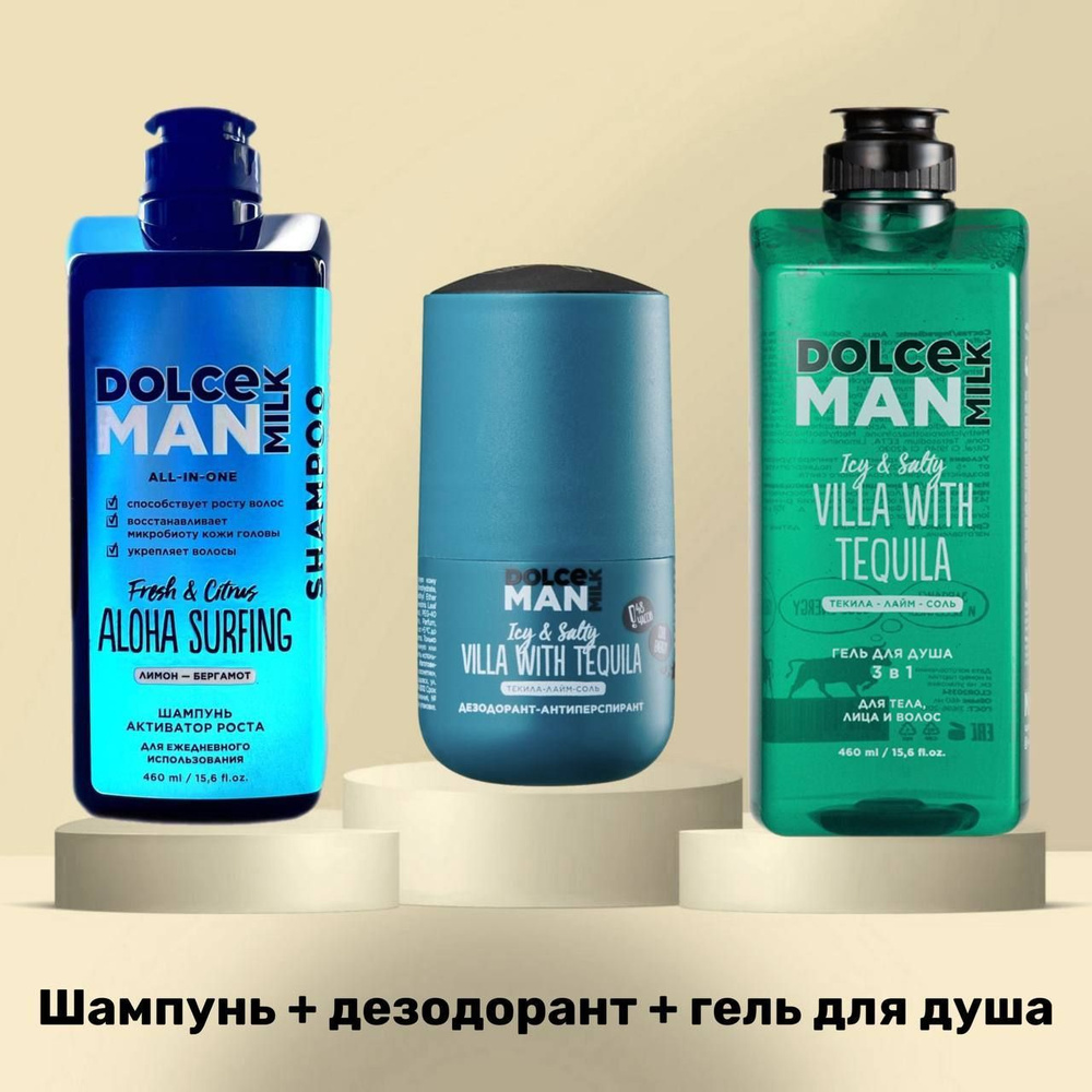 DOLCE MILK Набор мужской для душа Текила вилла /гель для душа 3в1 460мл ...