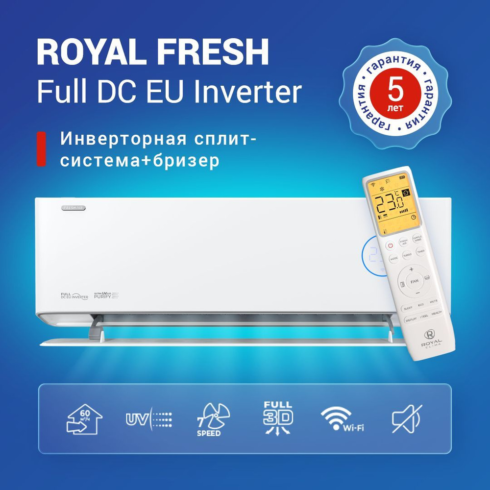 Royal fresh full dc rci rf40hn. Сплит-система Royal clima RCI-rf30hn Royal Fresh Full DC eu Inverter. Royal clima Fresh RCI-rf30hn. RCI-rf40hn/in. Royal clima Fresh установка.