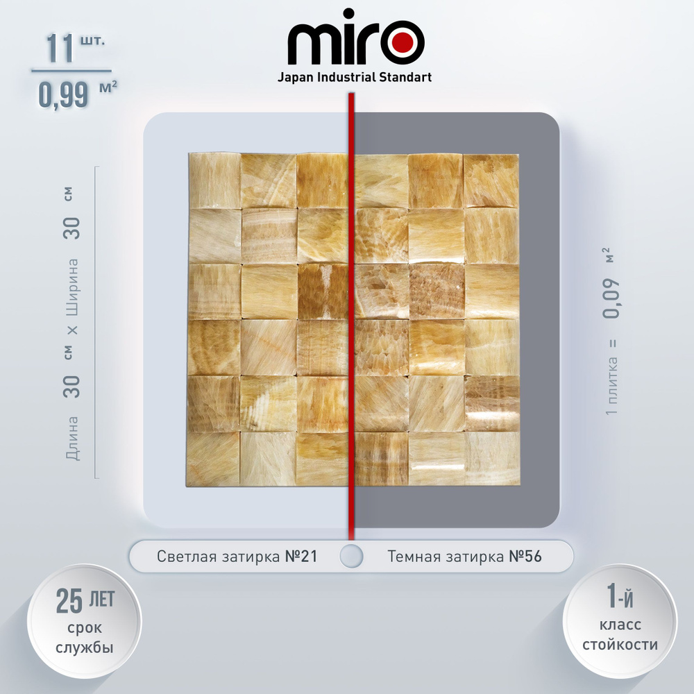 Плитка мозаика MIRO (серия Californium №501), универсальная каменная плитка для ванной и душевой комнаты, #1