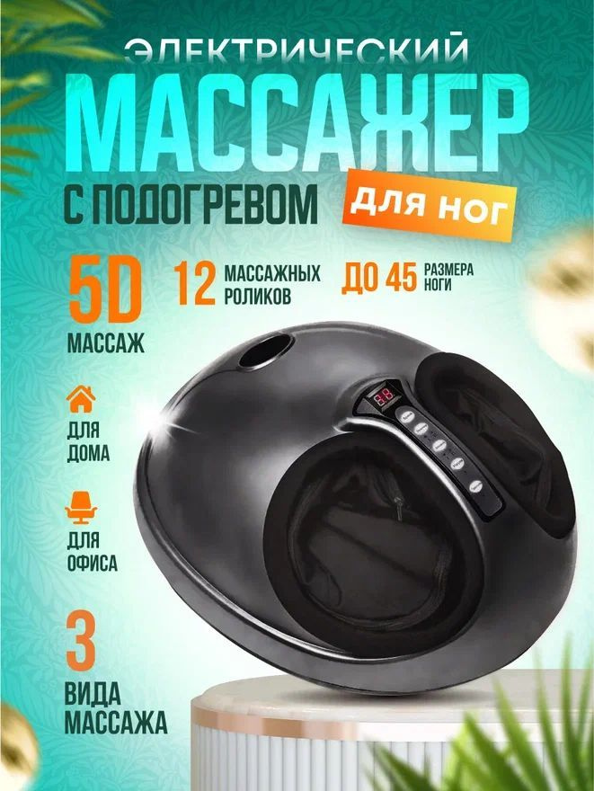 Массажер для ног стоп электрический шиацу с ИК прогревом серый - купить ...