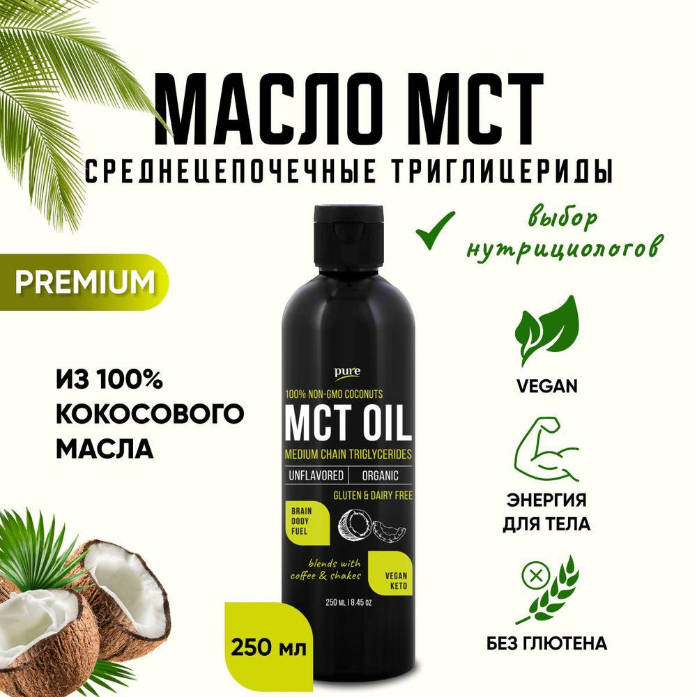 Pure Масло кокосовое Pure Рафинированное 250мл. 1шт.