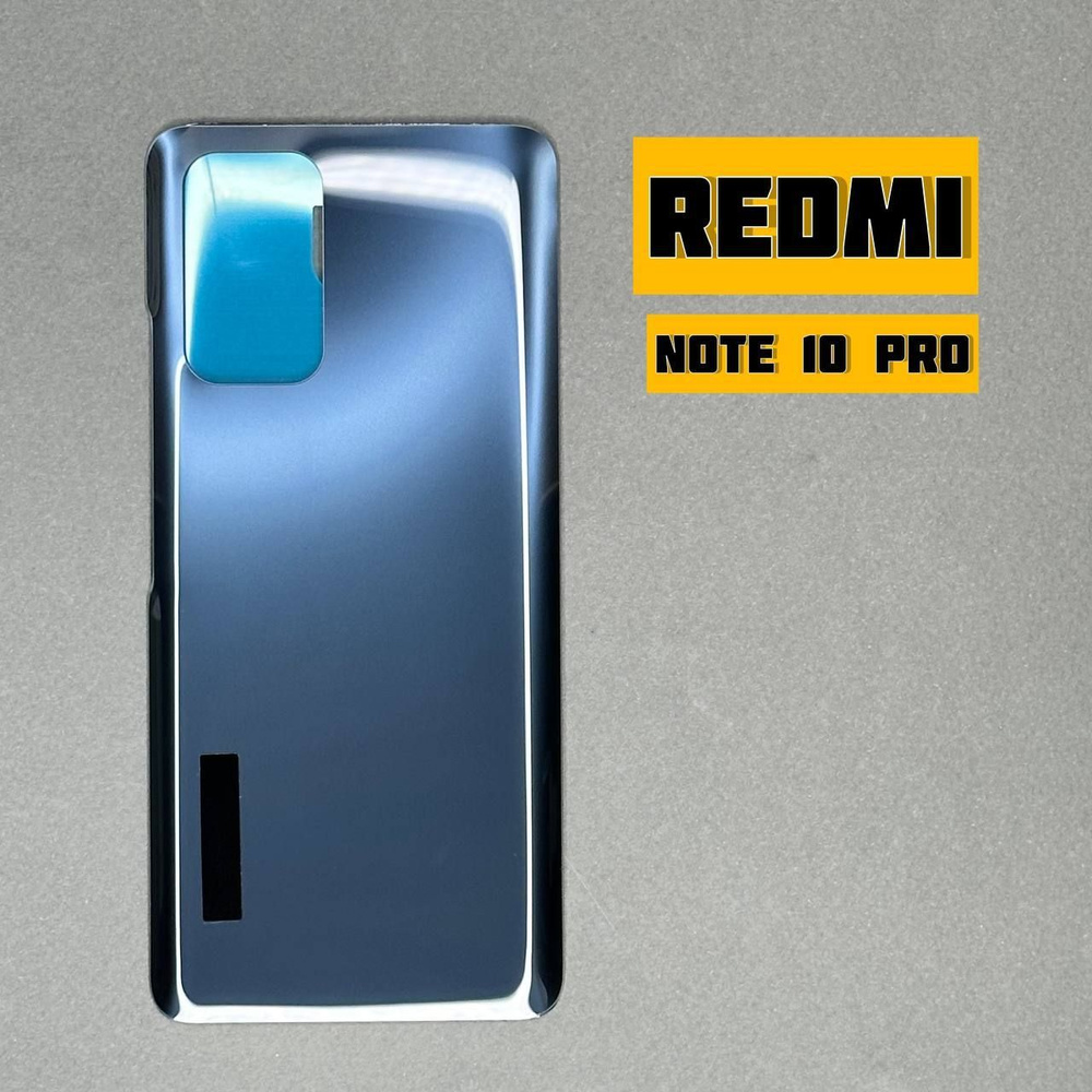 Задняя крышка для XIAOMI Redmi Note 10 Pro (Onyx Gray)