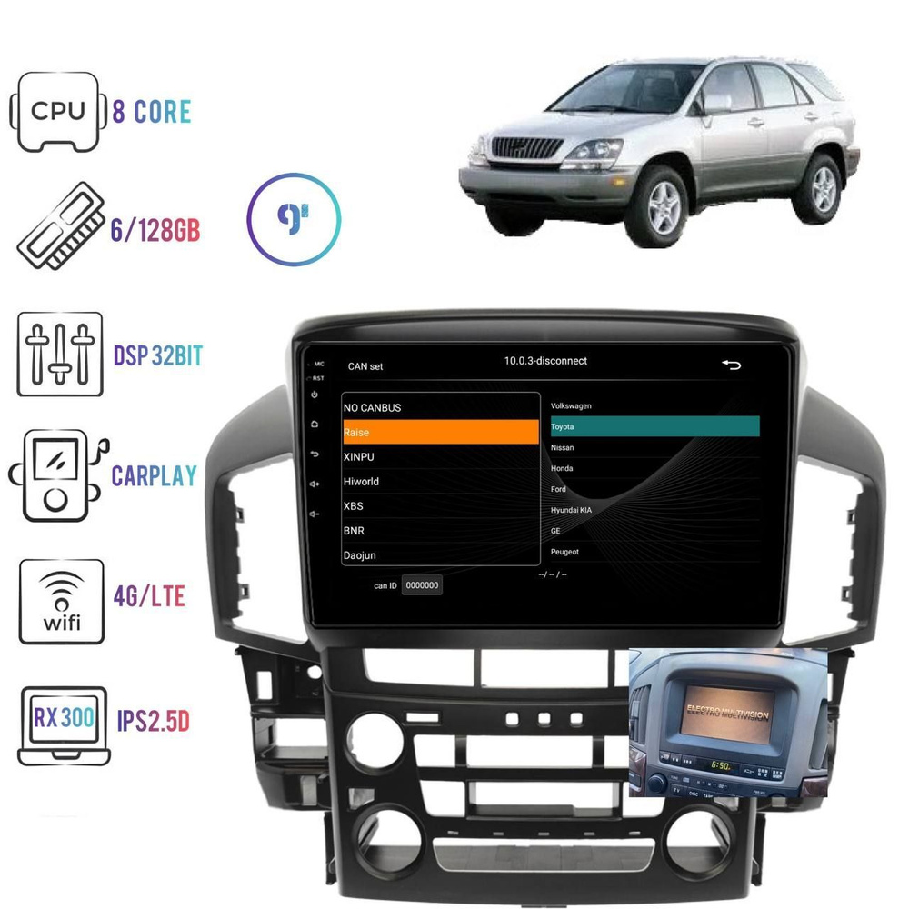 Магнитола для Lexus RX 300 1997 - 2003 MFB (авто без CD) на Андроиде 6+128Gb+8ядер+DSP+CarPlay+4G SIM+IPS2.5D #1