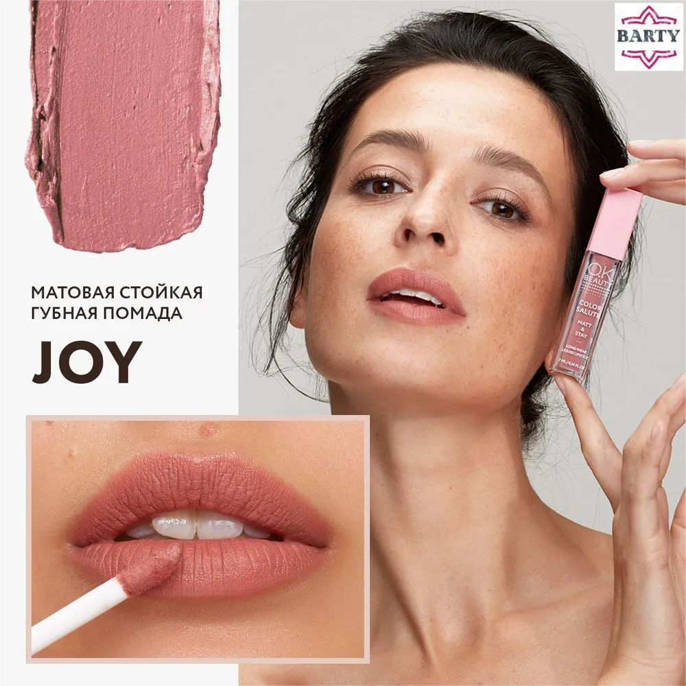 Sivsaz Помада INFLUENCE BEAUTY INFLUENCE для губ, матовая, нюдовая ...