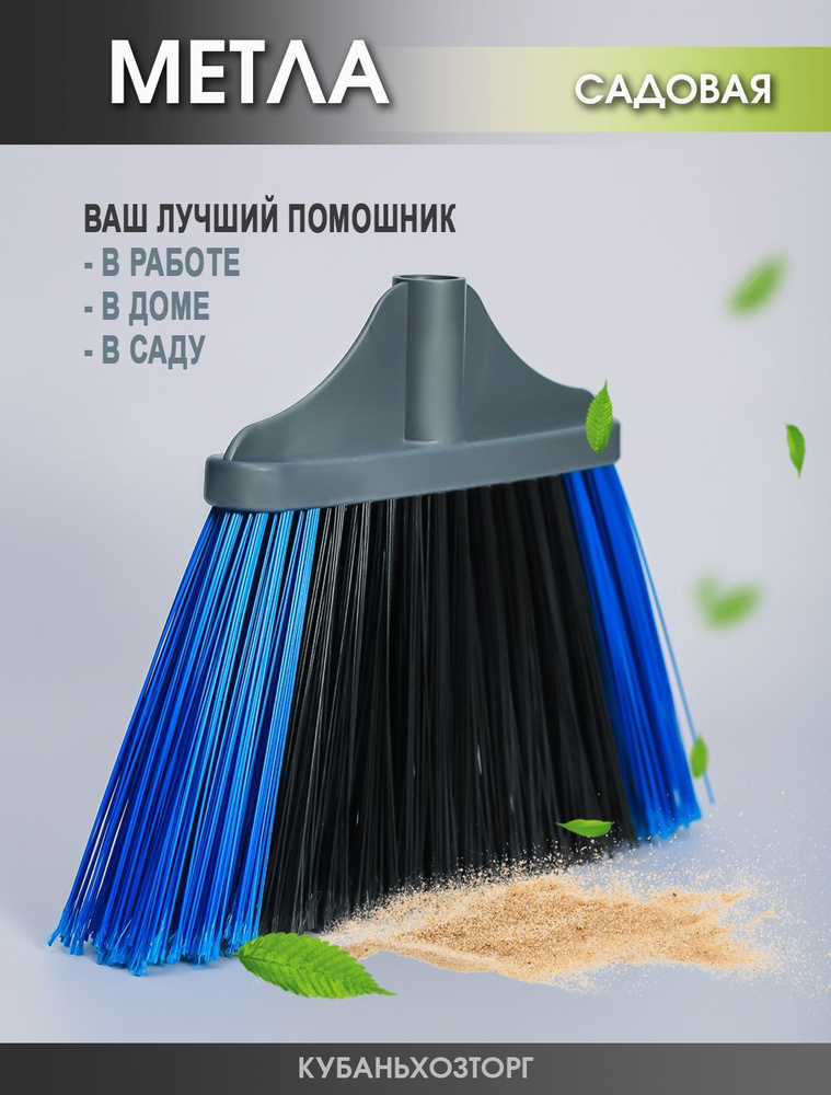 Метла уличная "МЕТЕОР" Elfplast: поверхность вашего двора всегда будет ...