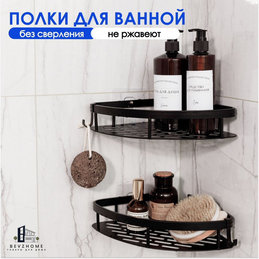 Полка для ванной комнаты 2 ярусная - купить по выгодным ценам в ...