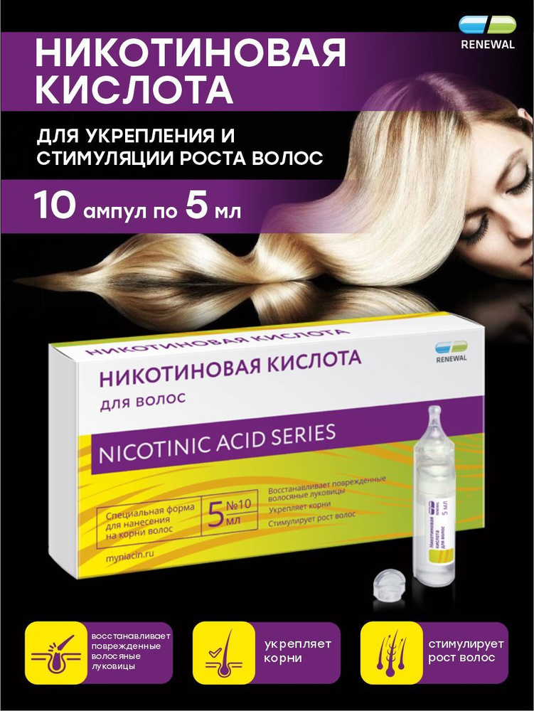 Renewal Сыворотка для волос, 5 мл - купить с доставкой по выгодным ...