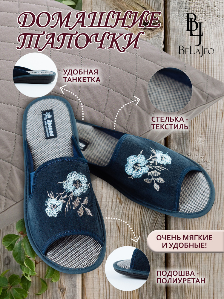 Тапочки домашние женские – купить тапки женские домашние (обувь женская ...
