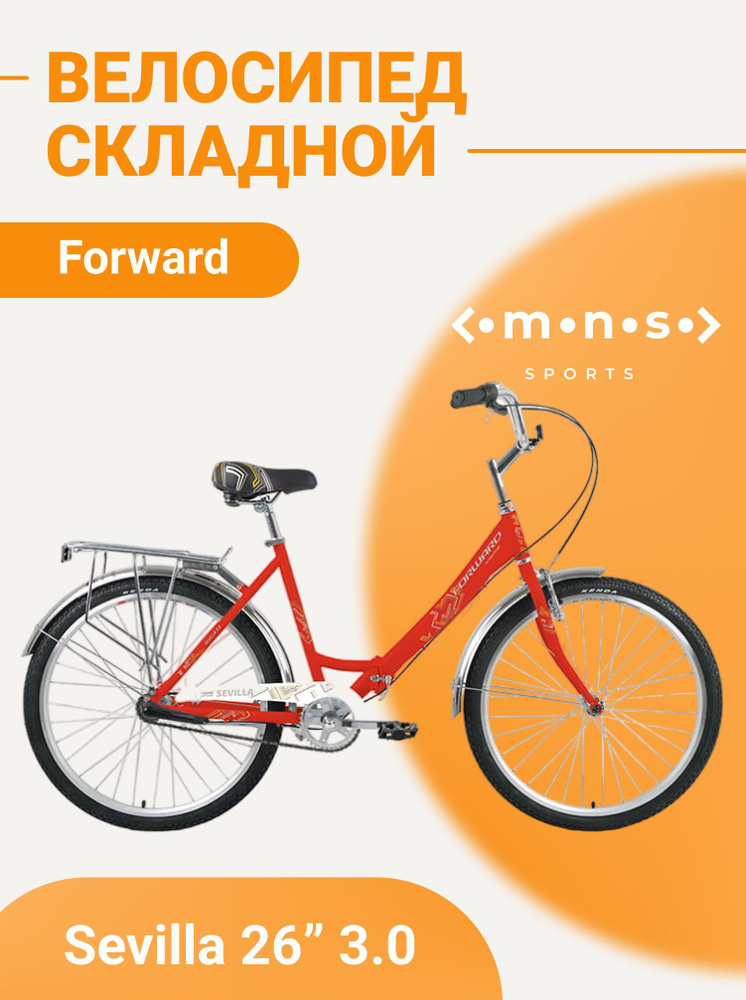 Складной велосипед Stels Pilot 850 колеса 26" для взрослых и подростков ...