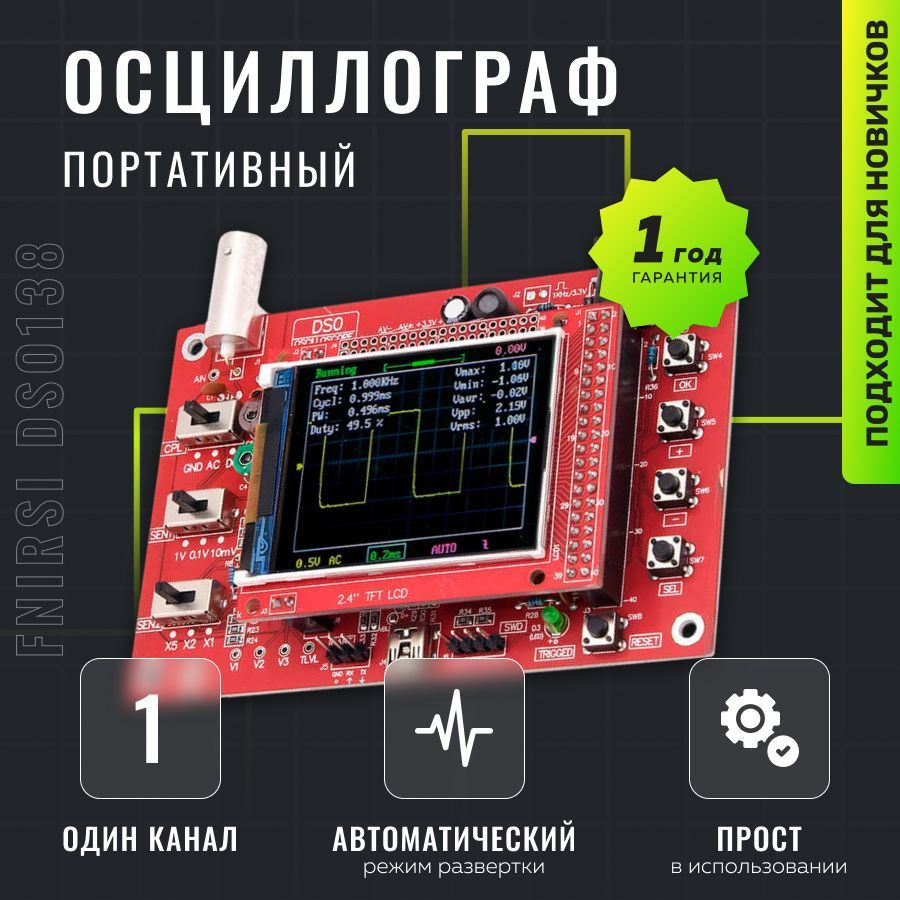 Результаты поиска «щуп для осциллографа»