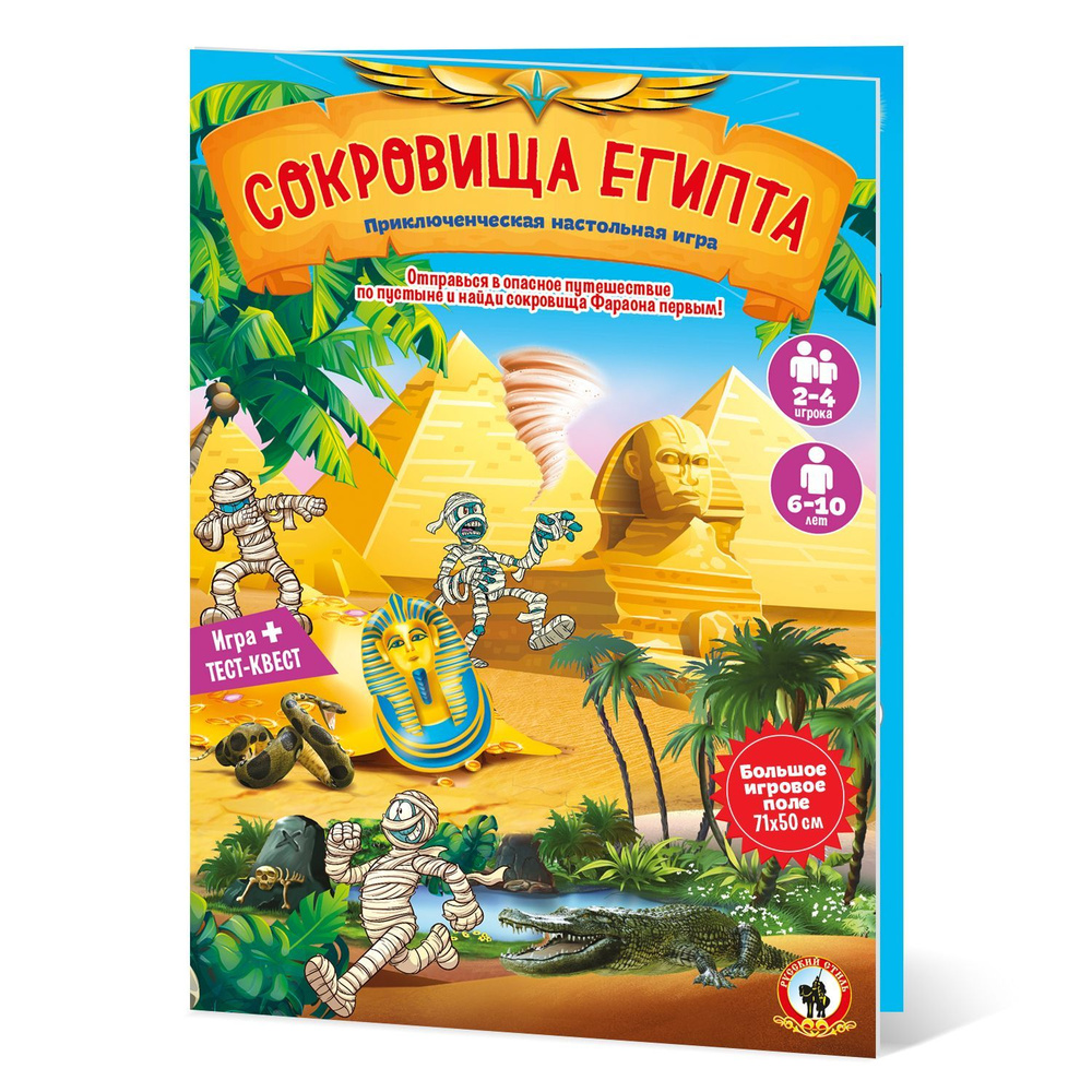 сокровища игра для девочек (99) фото