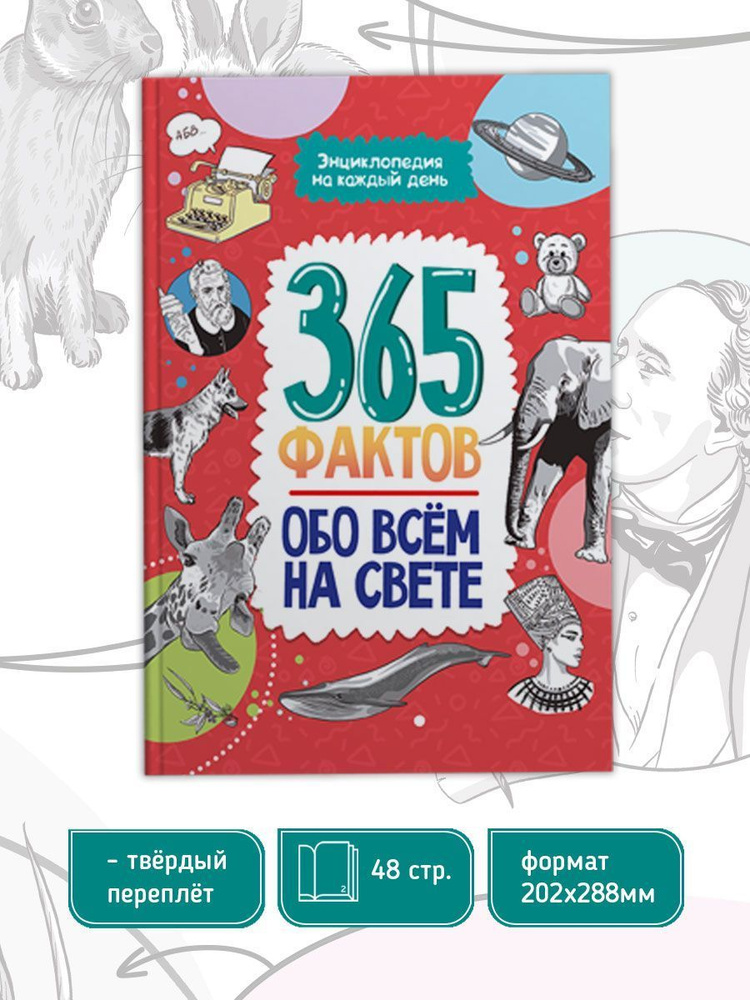 Православная книга «365 молитв на каждый день»