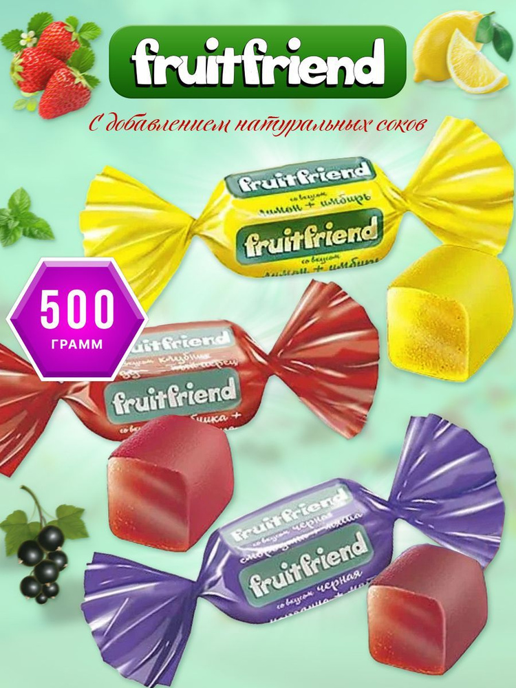 KDV / Конфеты FruitFriend, с натуральным соком, 500г - купить с ...