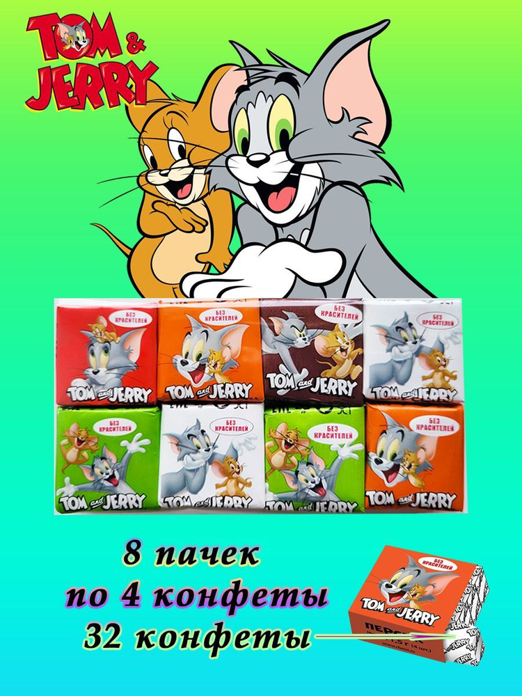 Набор: жевательные конфеты Tom and Jerry, 8 пачек #1