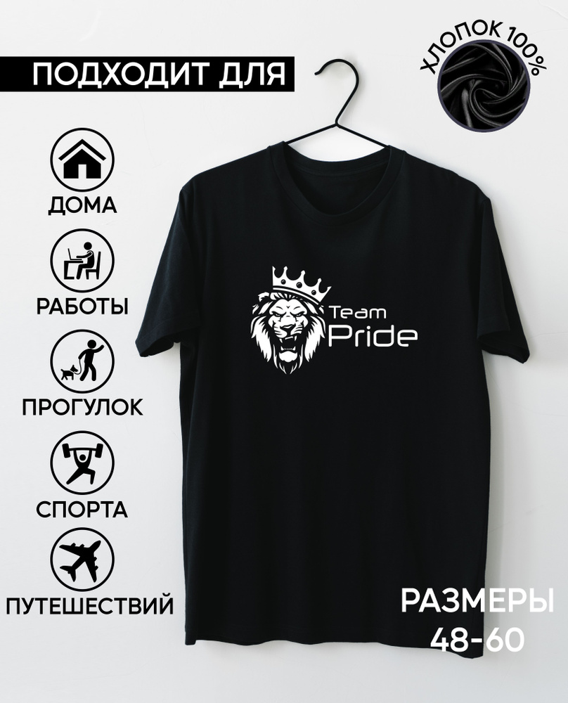 Футболка, размер 48, цвет черный, 100% хлопок - купить по выгодной цене в  интернет-магазине OZON (486408973)