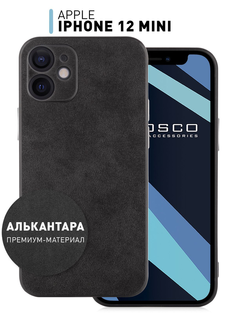 Чехол Аlcantara на iPhone 12 mini (Айфон 12 мини) с бархатной искусственной замшей Алькантара сзади (износостойкая, #1