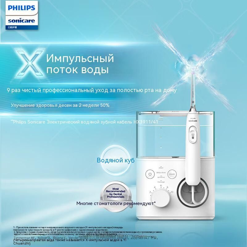 Philips HX3911 Портативный ирригатор полости рта с 3 насадками - купить ...