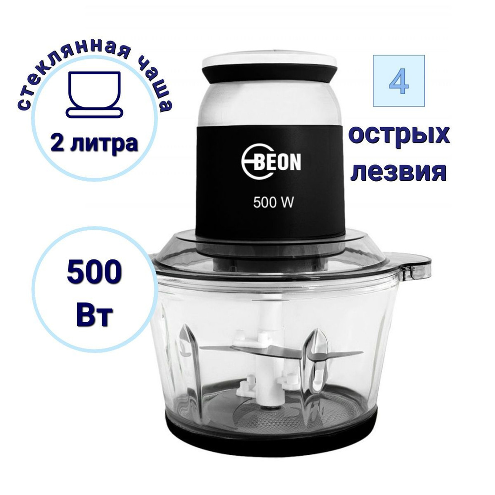 Измельчитель BEON BN-2704 #1