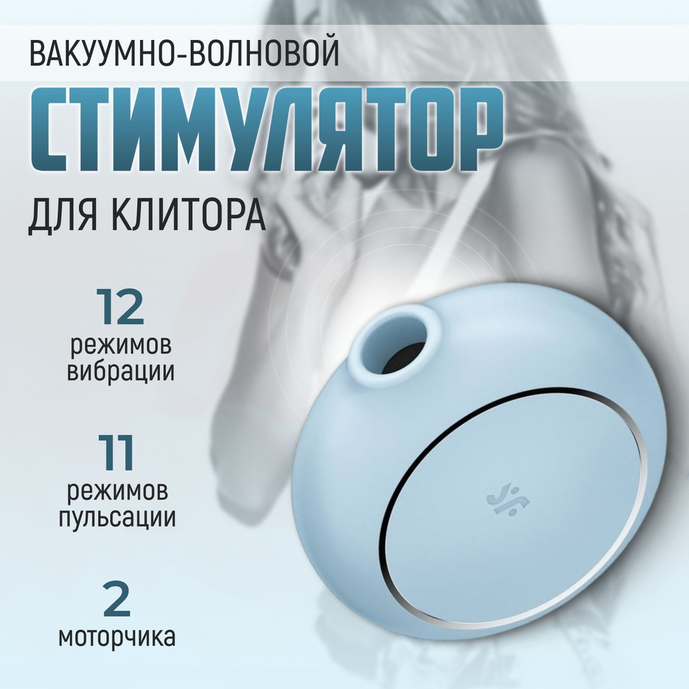 Вибратор женский Satisfyer Satisfyer Pro To Go 3, вакуумный, волновой, клиторальный, стимулятор для клитора, #1