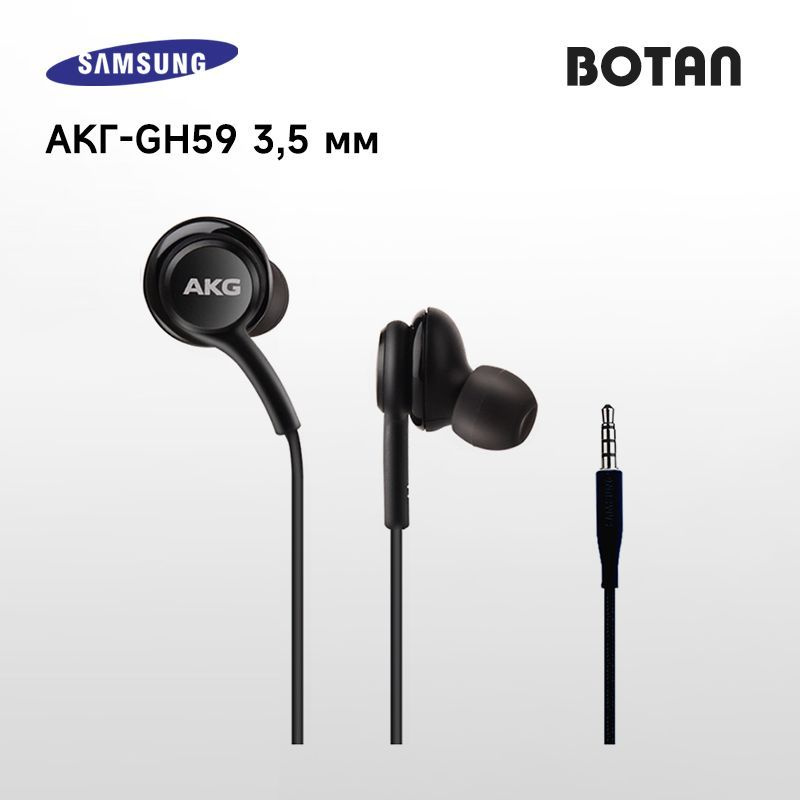 Samsung AKG GH59 3.5mm OZON 1551411425