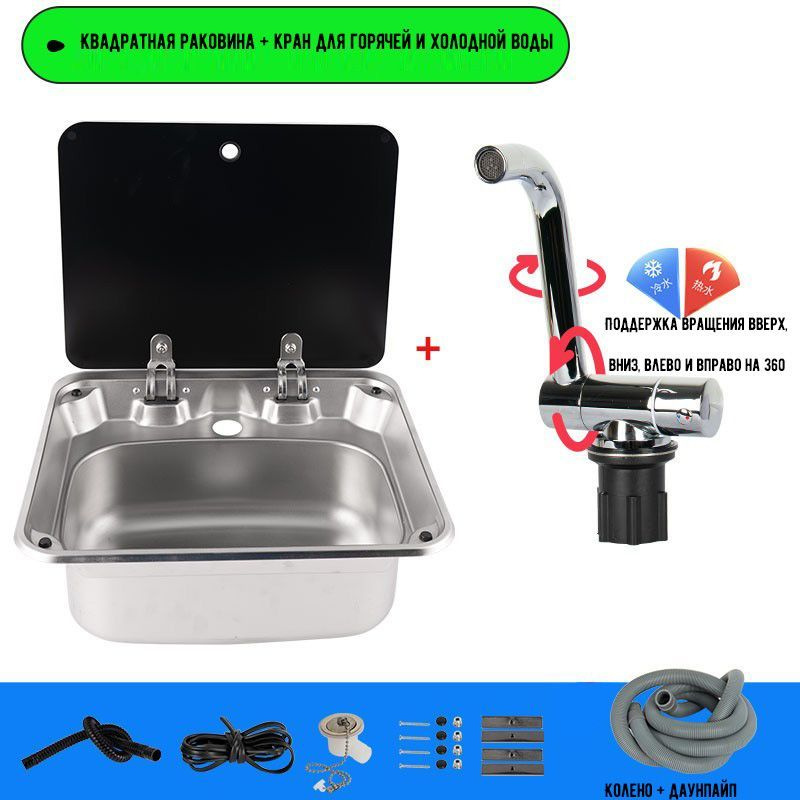 OUTDOES Раковина для автодома #1