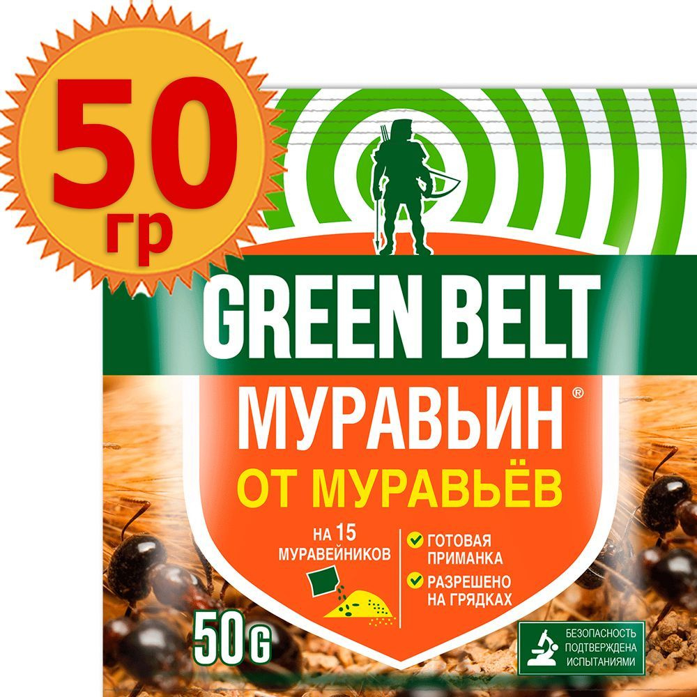 Муравьин 50г Средство от муравьев - купить с доставкой по выгодным ценам в  интернет-магазине OZON (1076426379)