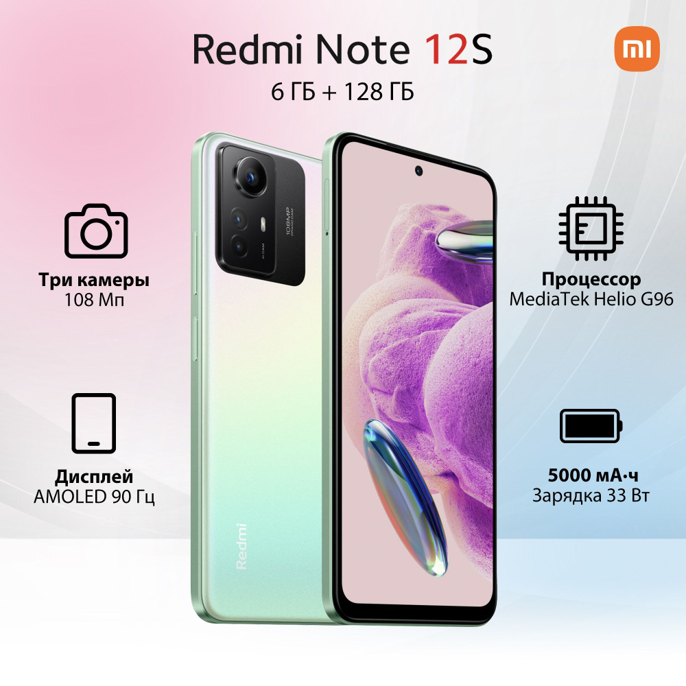 Смартфон Xiaomi Redmi Nоte 12S - купить по выгодной цене в  интернет-магазине OZON (984907948)