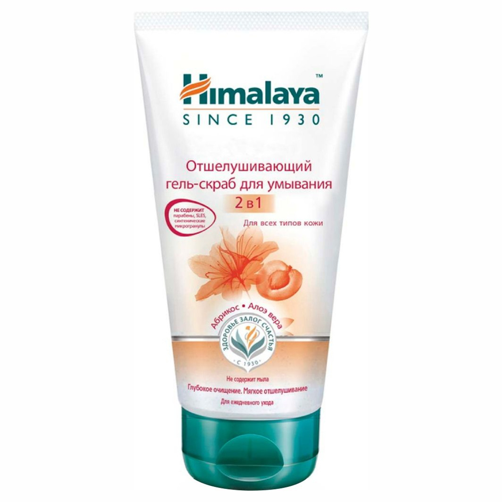 Himalaya Herbals Скраб для лица мягкий отшелушивающий с абрикосом 150мл ...