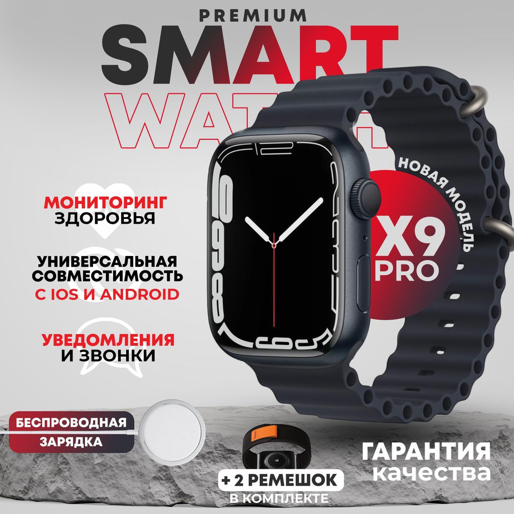 Купить смарт-часы TechnoGrand х9_pro, экран 1.9