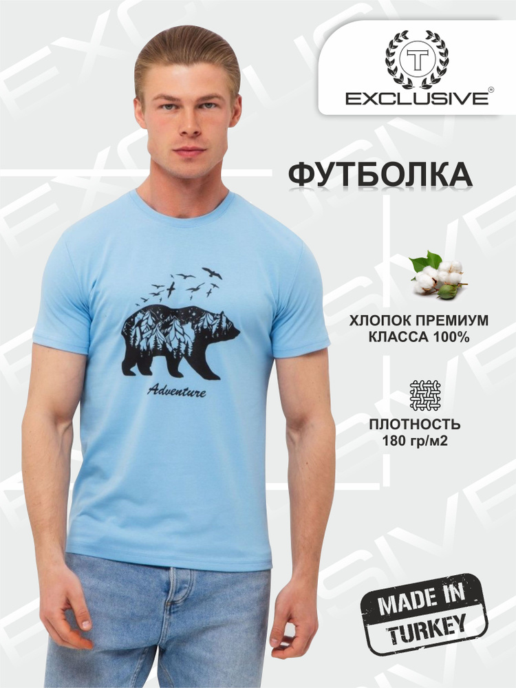 Футболка T Exclusive #1