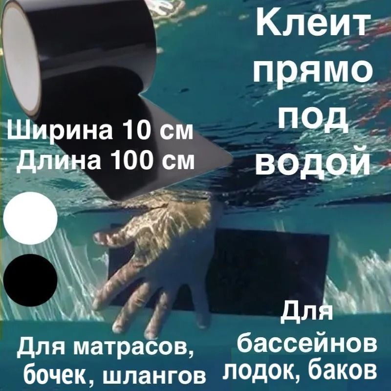 Заплатка для бассейна каркасного. Ремкомплект для бассейна. Заплатки ...